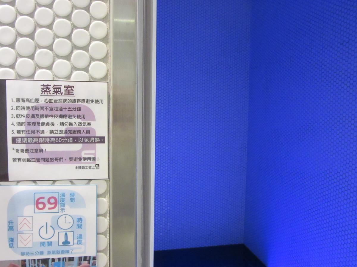 Asrama Gs Gay - Taipei