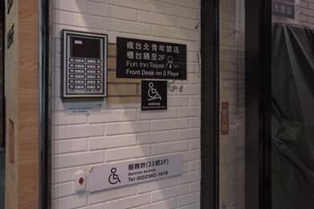 Fun Hostel *