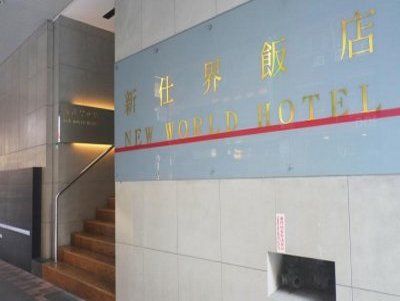 New World Hotel Taipei