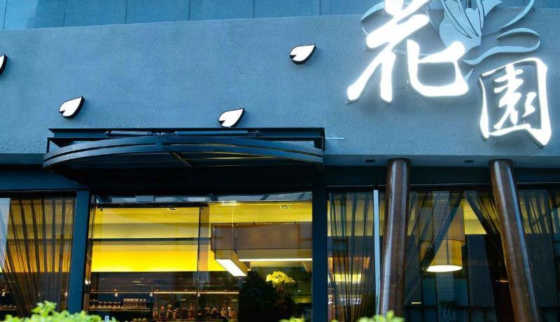 Hotel Garden - Ximending 5*