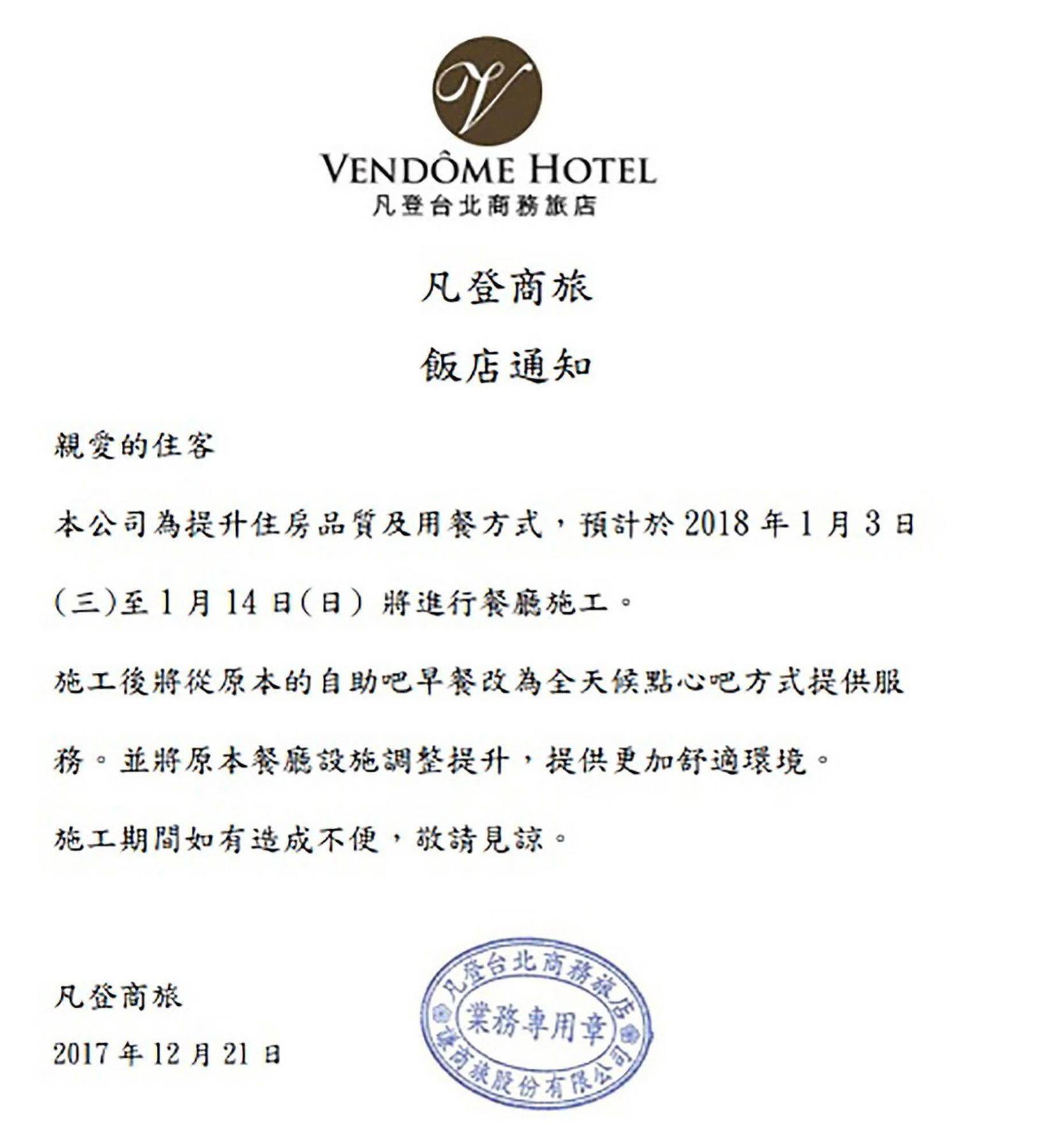 安庭台北商旅 Hotel Taipei