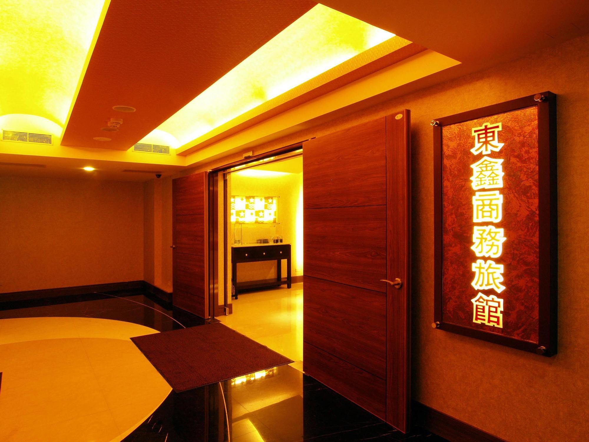 東鑫商務旅館eastern Star Hotel 3*