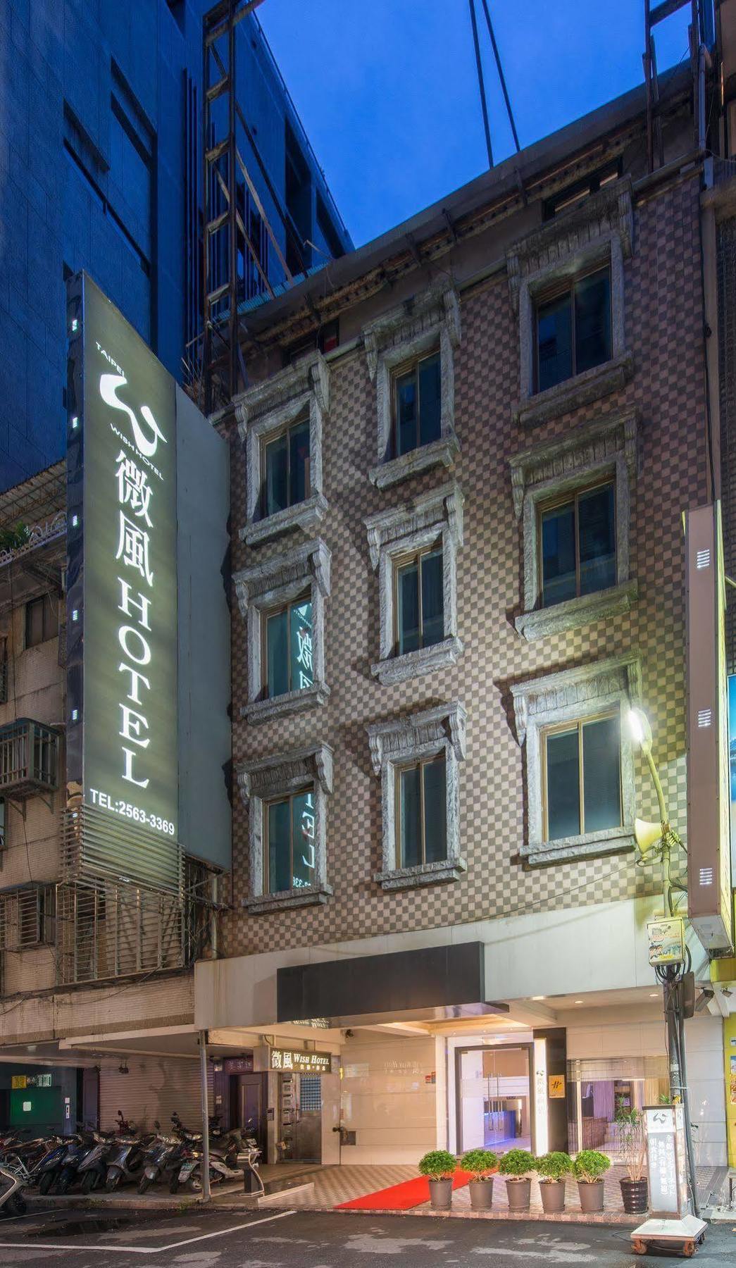 Wish Hotel Taipei