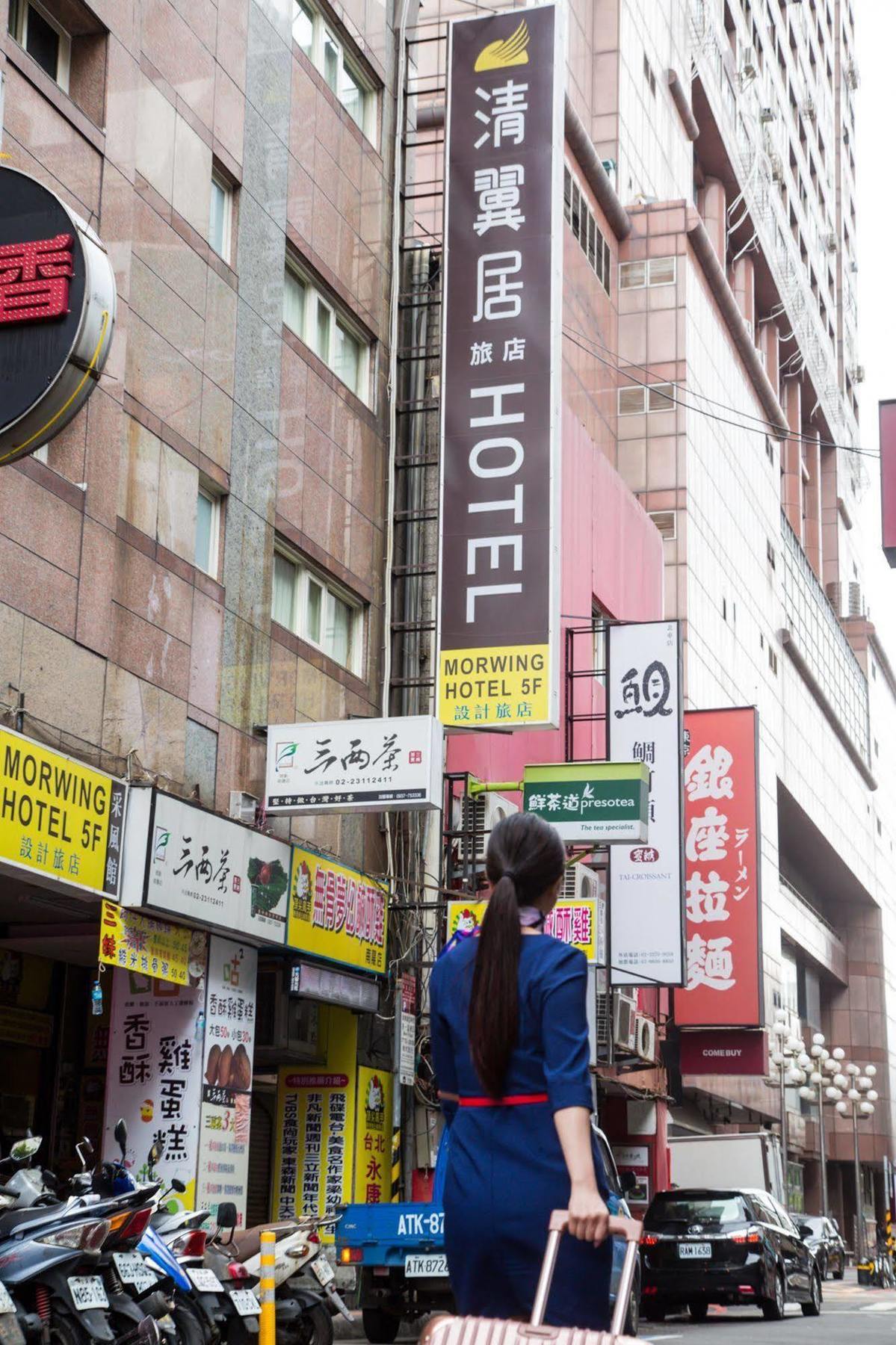 Morwing - Culture Vogue Hotel Taipei