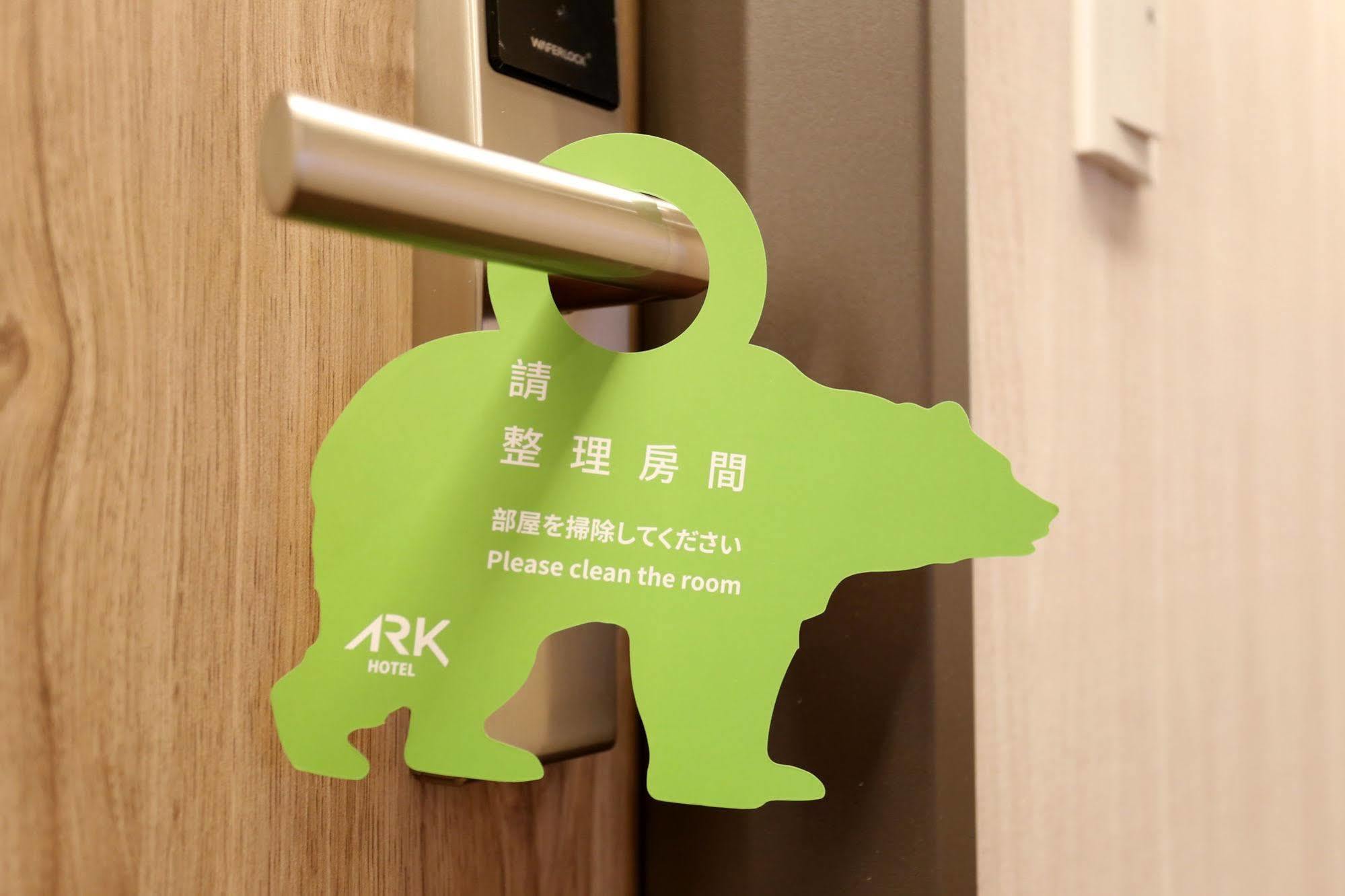 Inn Ark - Changan Fuxing方舟商業股份有限公司