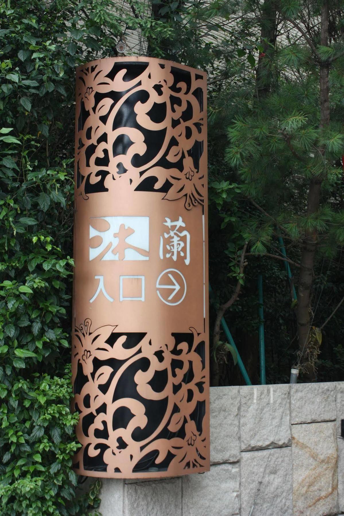 Mulan Motel