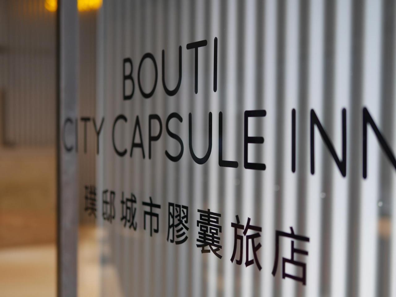 Bouti Capsule * Taipei