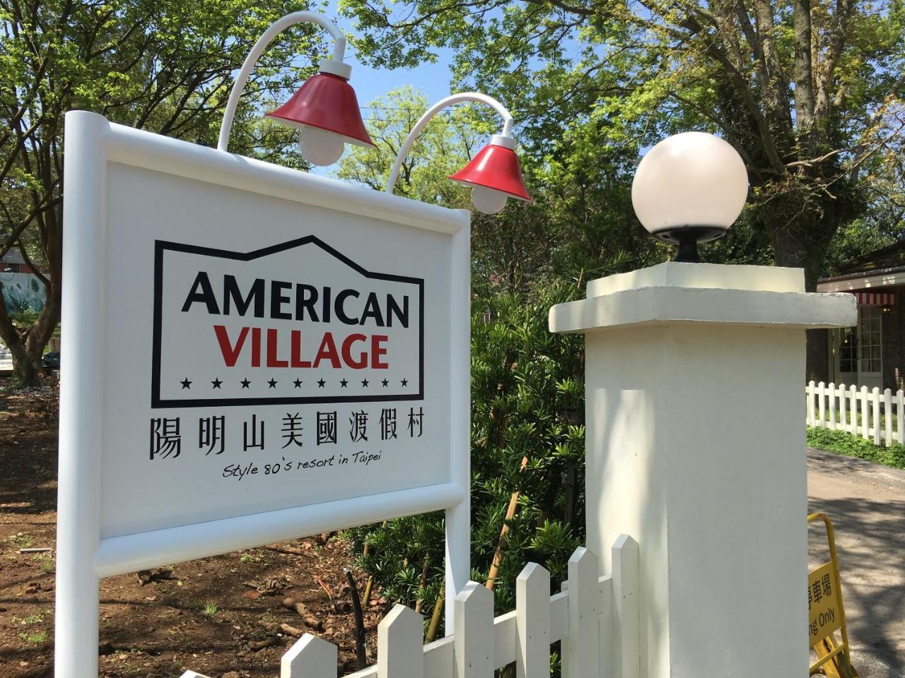 American Village
