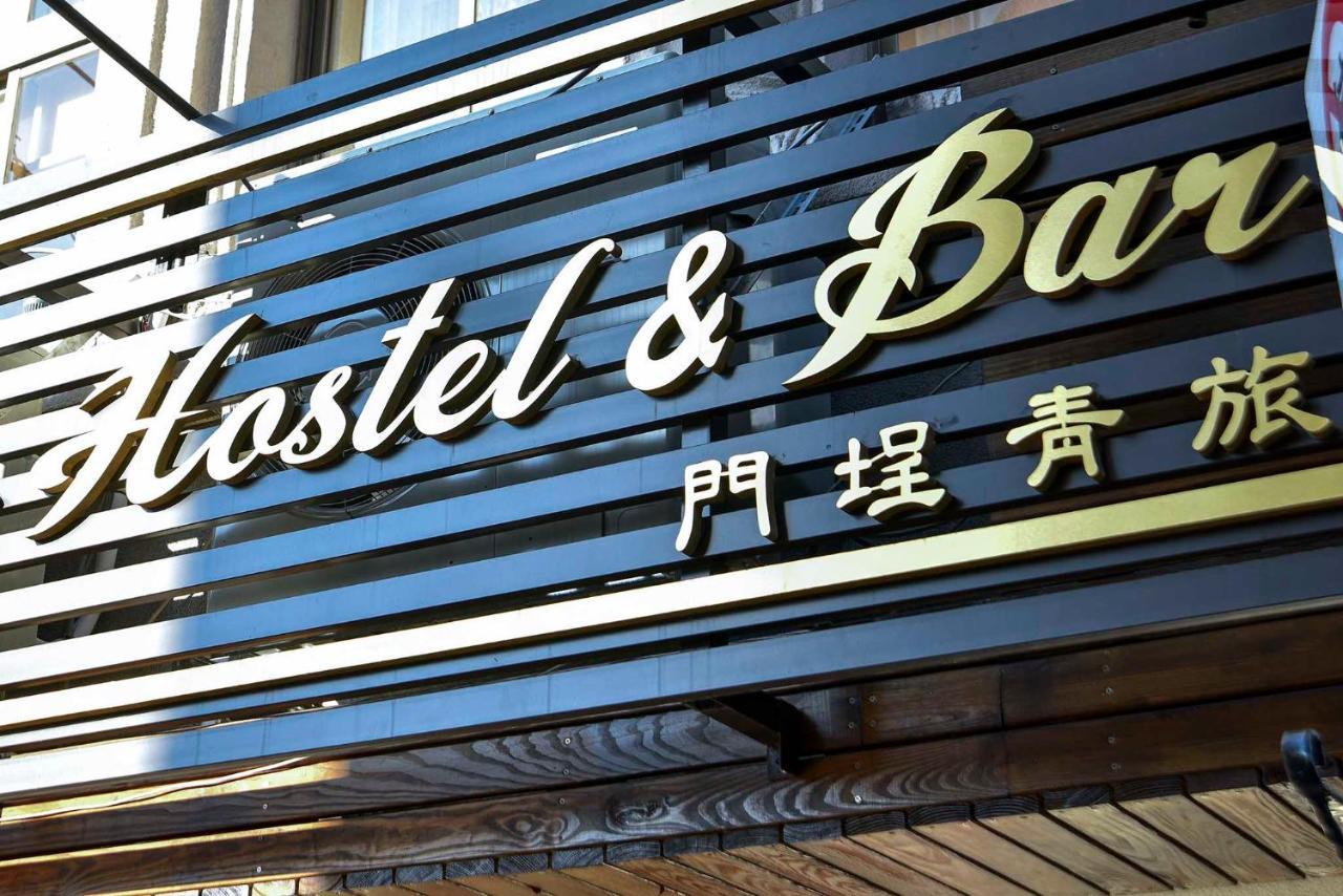 Hostel Old Door & Bar *