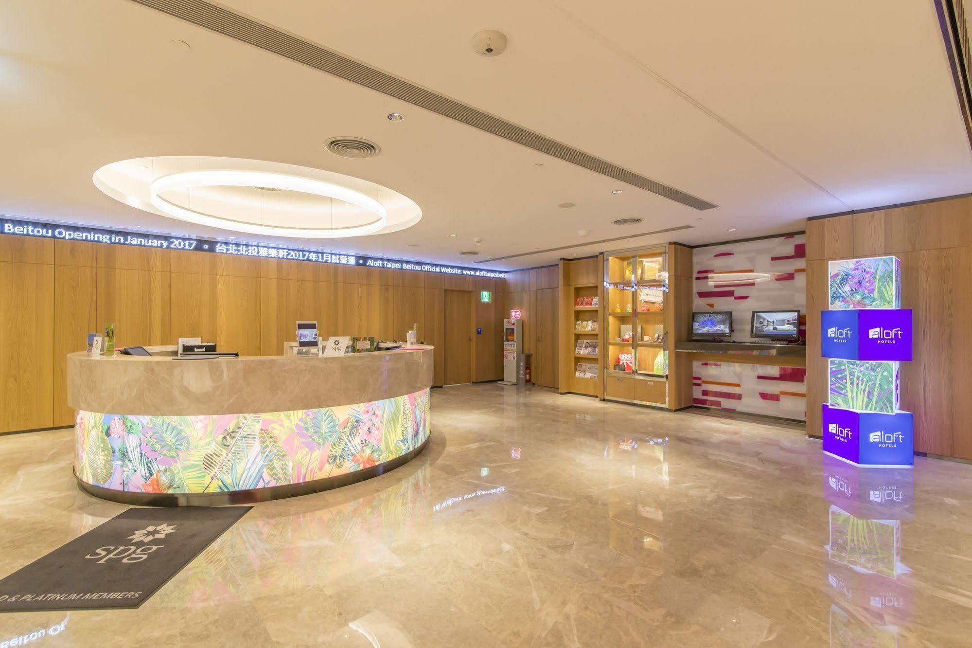 Aloft Beitou Hotel 4*