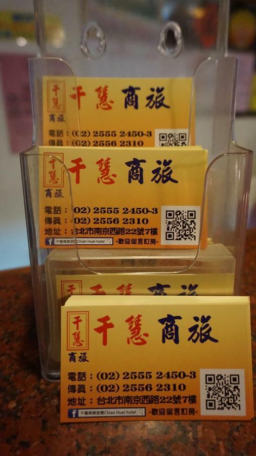 Chian Huei Business *