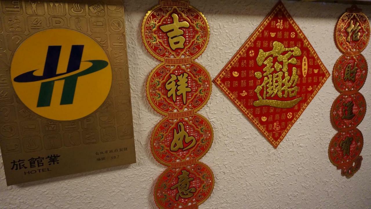 Chian Huei Business Taipei