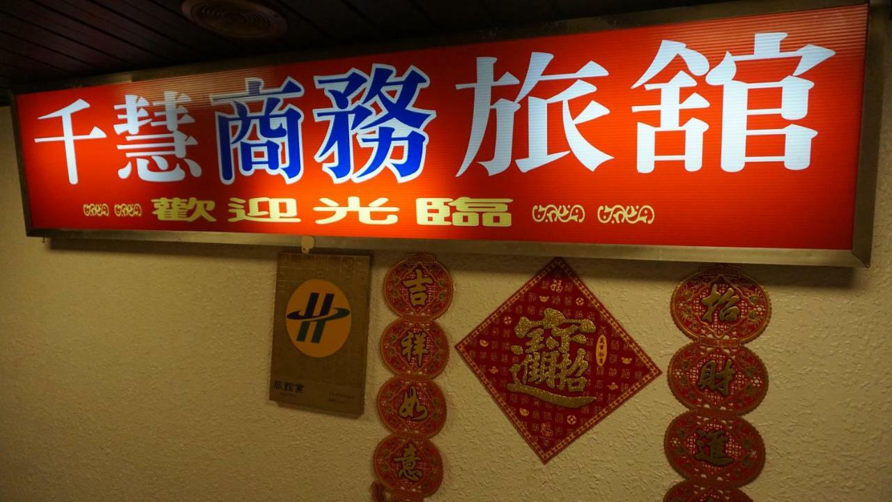 Chian Huei Business Inn