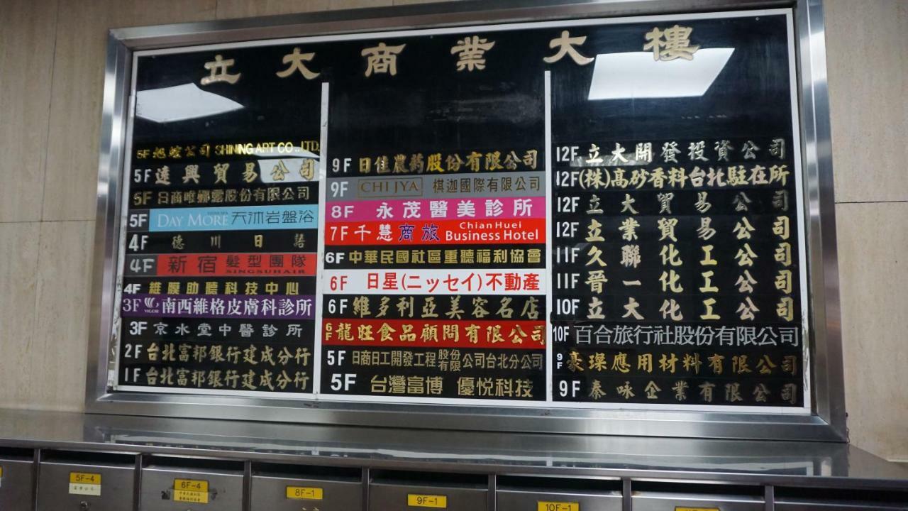 Chian Huei Business Inn *