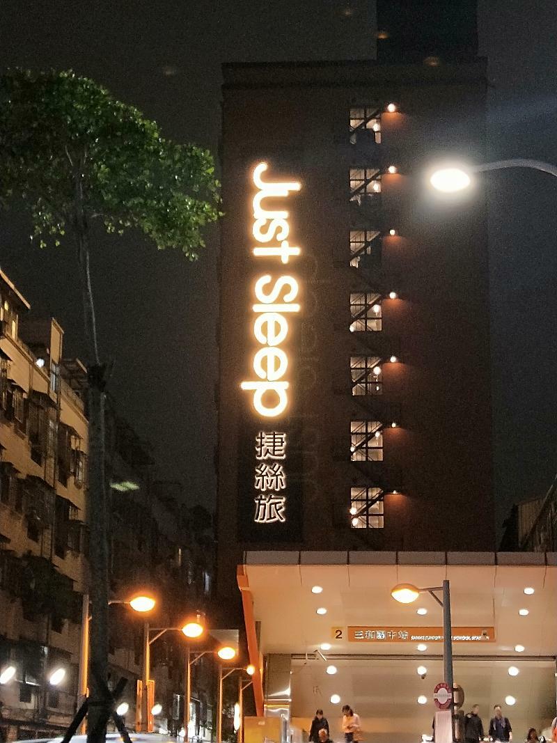 Just Sleep - Sanchong