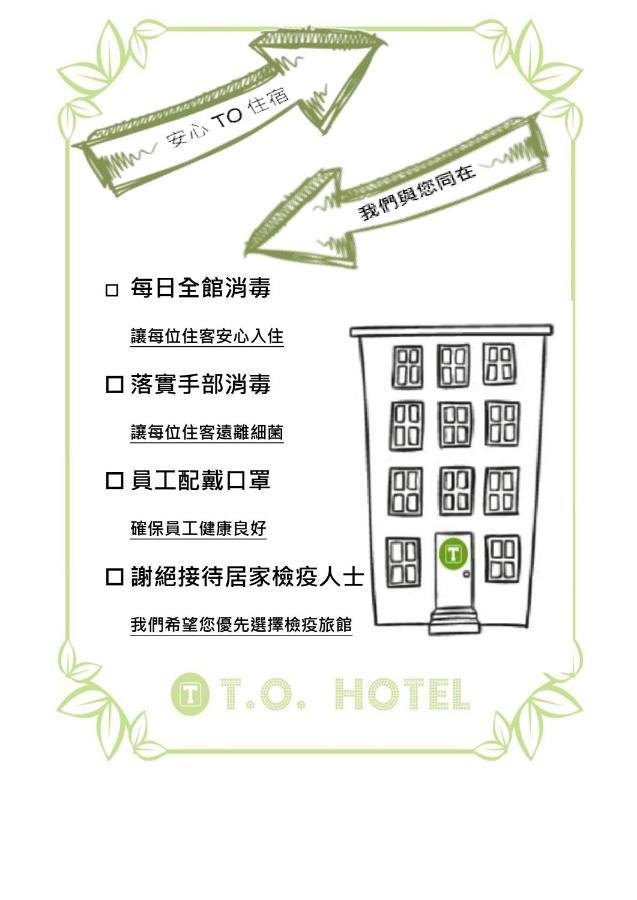T.o. Chengde Hostel Taipei