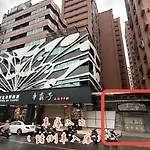 Hotel G7 Taipei