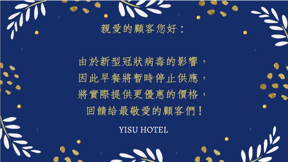 Yi Su Hotel-Taipei Ningxia Hotel 3*