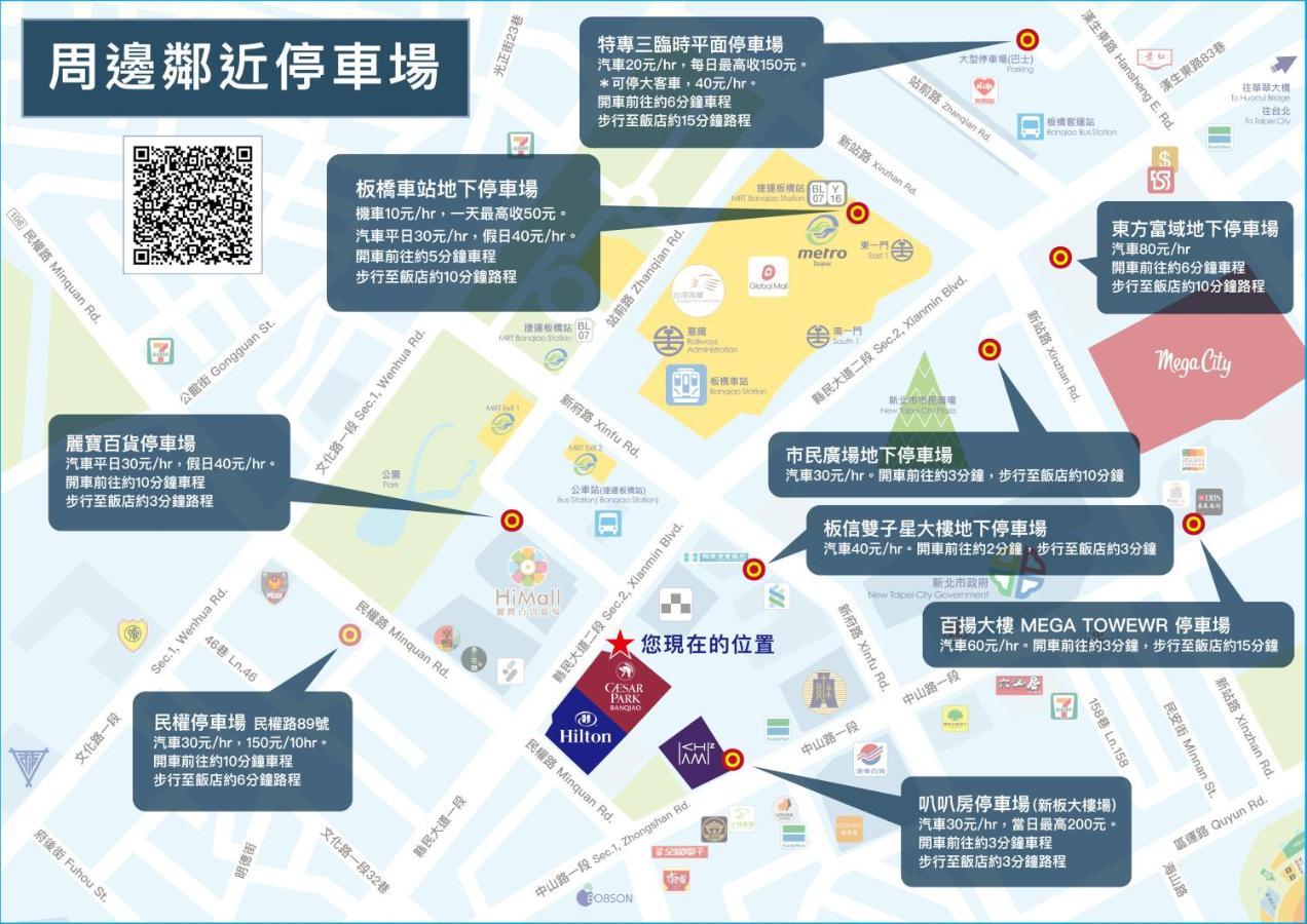 Caesar Park Banqiao Hotel 5*