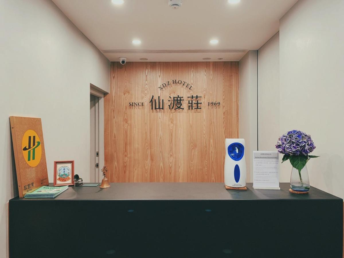 Xdz Hotel 2*