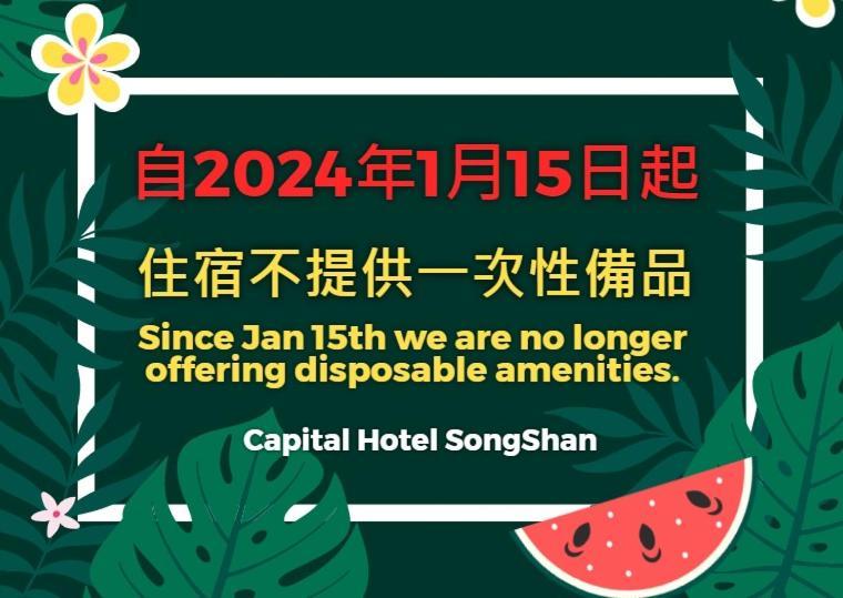Hotel Capital Songshan