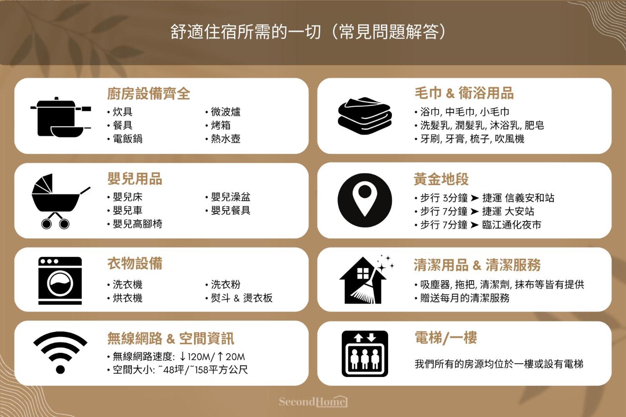 Apartment 4b2b Clear Comfort 3min To Xinyi Anhe Mrt 4房2衛 舒適明亮之家 3分到信義安和站 Taipei