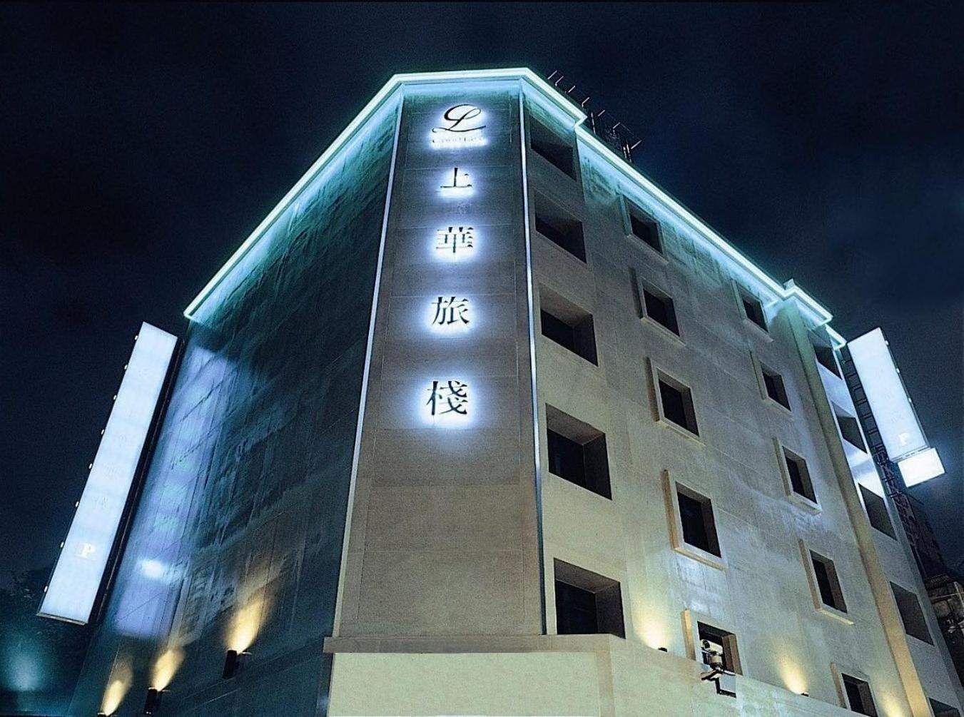 Hotel Good Life - Shang Hwa 3*