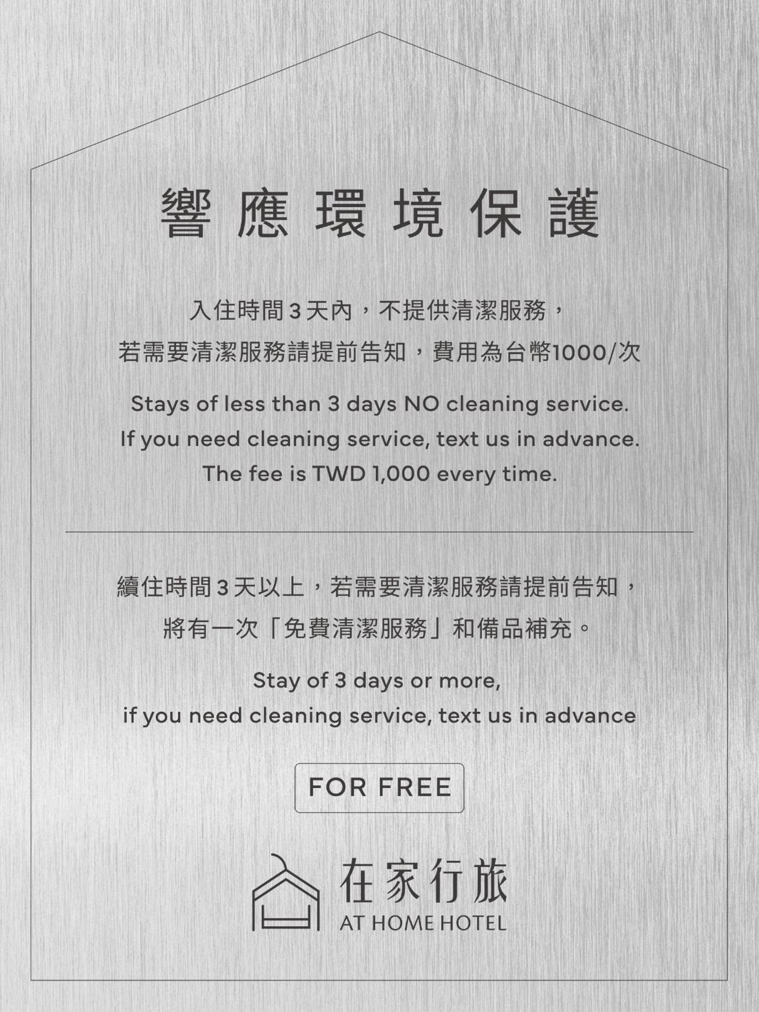 Hotel At Ximen 3*