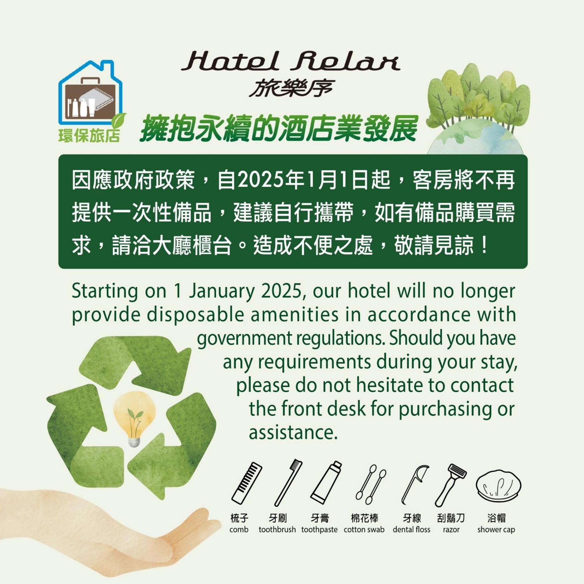 Hotel Hotel Relax III 3*