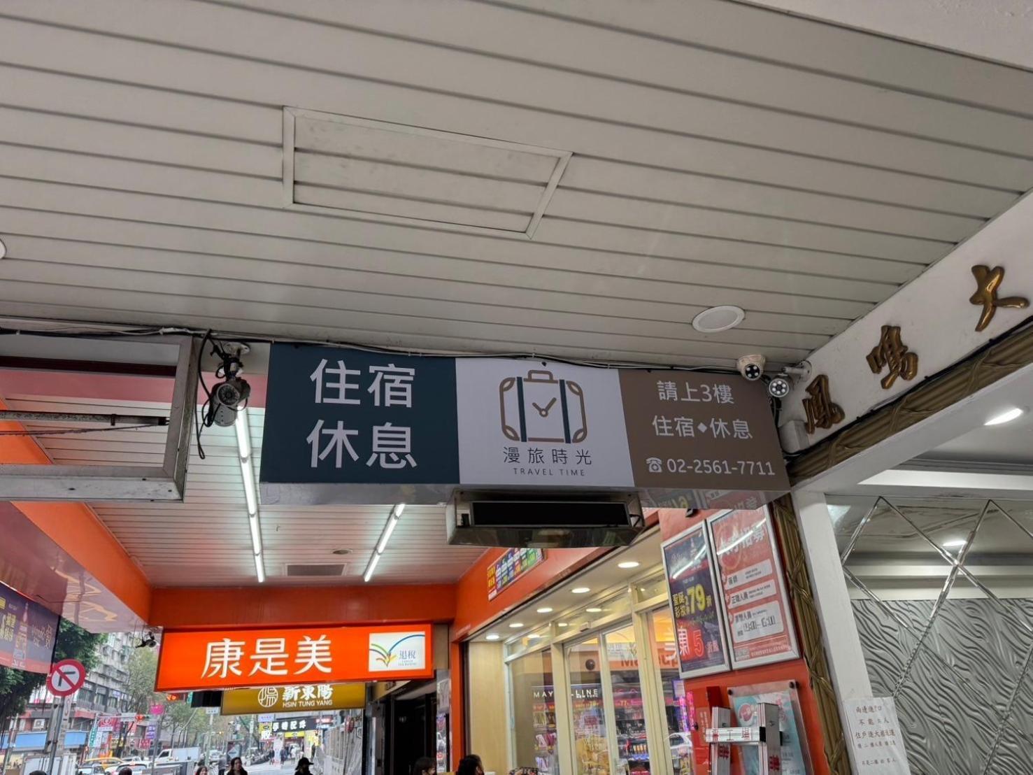 Homeyhouse 2 Inn Taipei