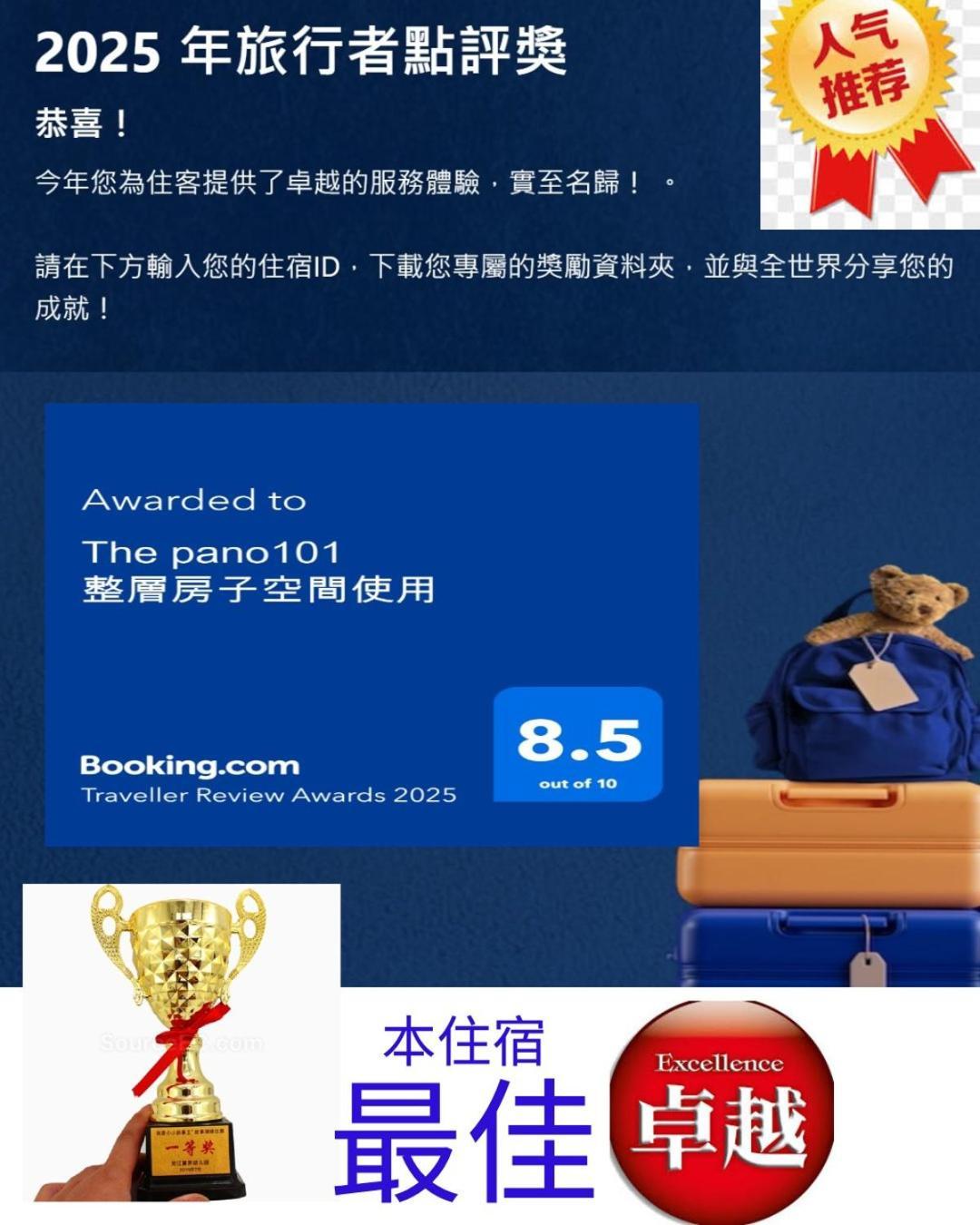 The Pano101 整層房子空間使用 Apartment