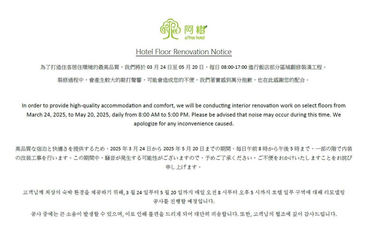 Artree Hotel Taipei