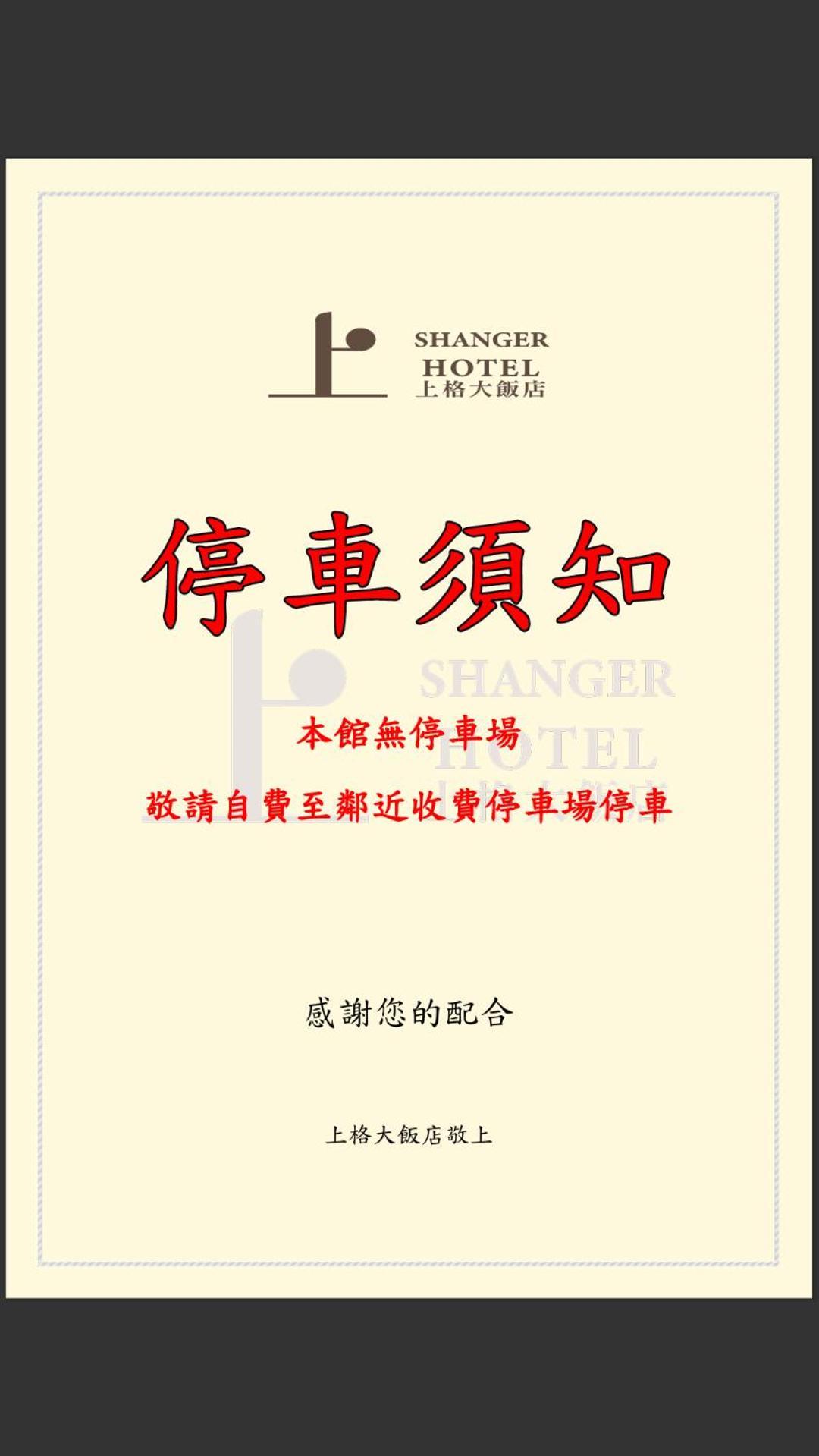 Meworld - Sanchong Hotel