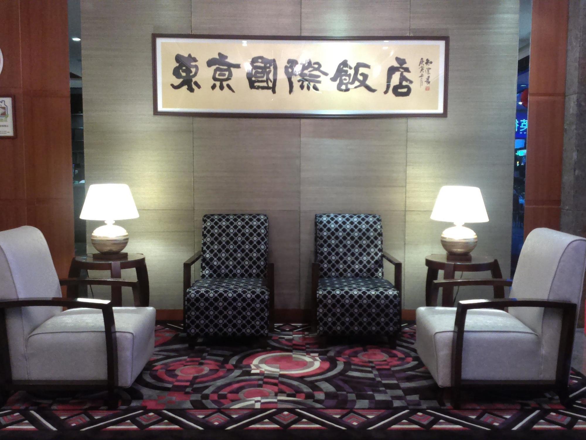 Tokyo International 4* Taipei