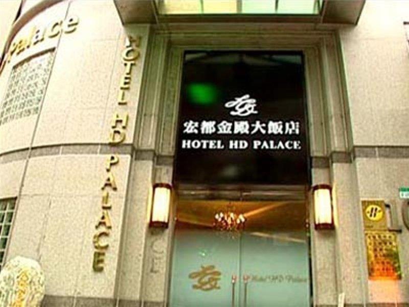Hotel Hd Palace Taipei