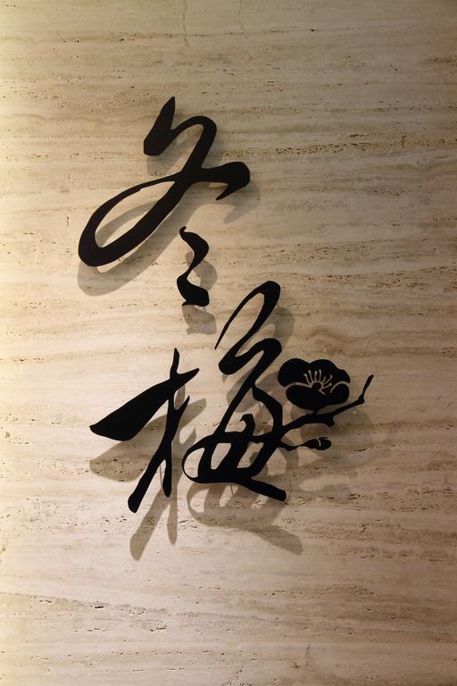 World Grand Nanjing Hotel 4*