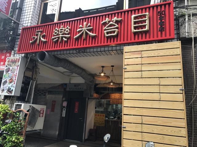 Dong Wu Hotel Taipei