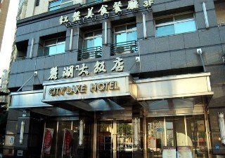 City Lake Hotel