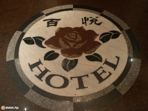 Pai Yueh Hotel