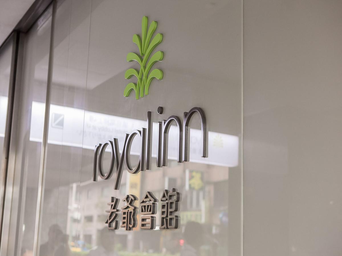 Royal Linsen - Huashan 1914 Creative Park Hotel 3*