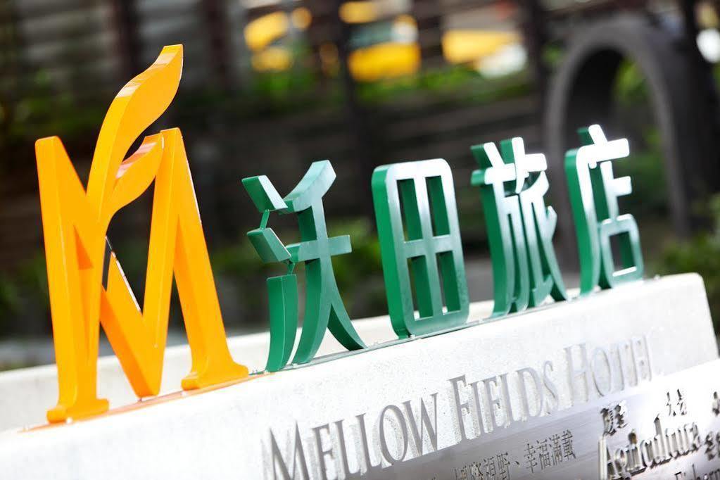 Inn Mellow Fields