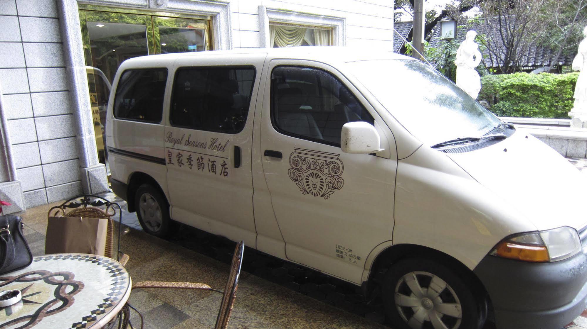 Royal Seasons Beitou 3*