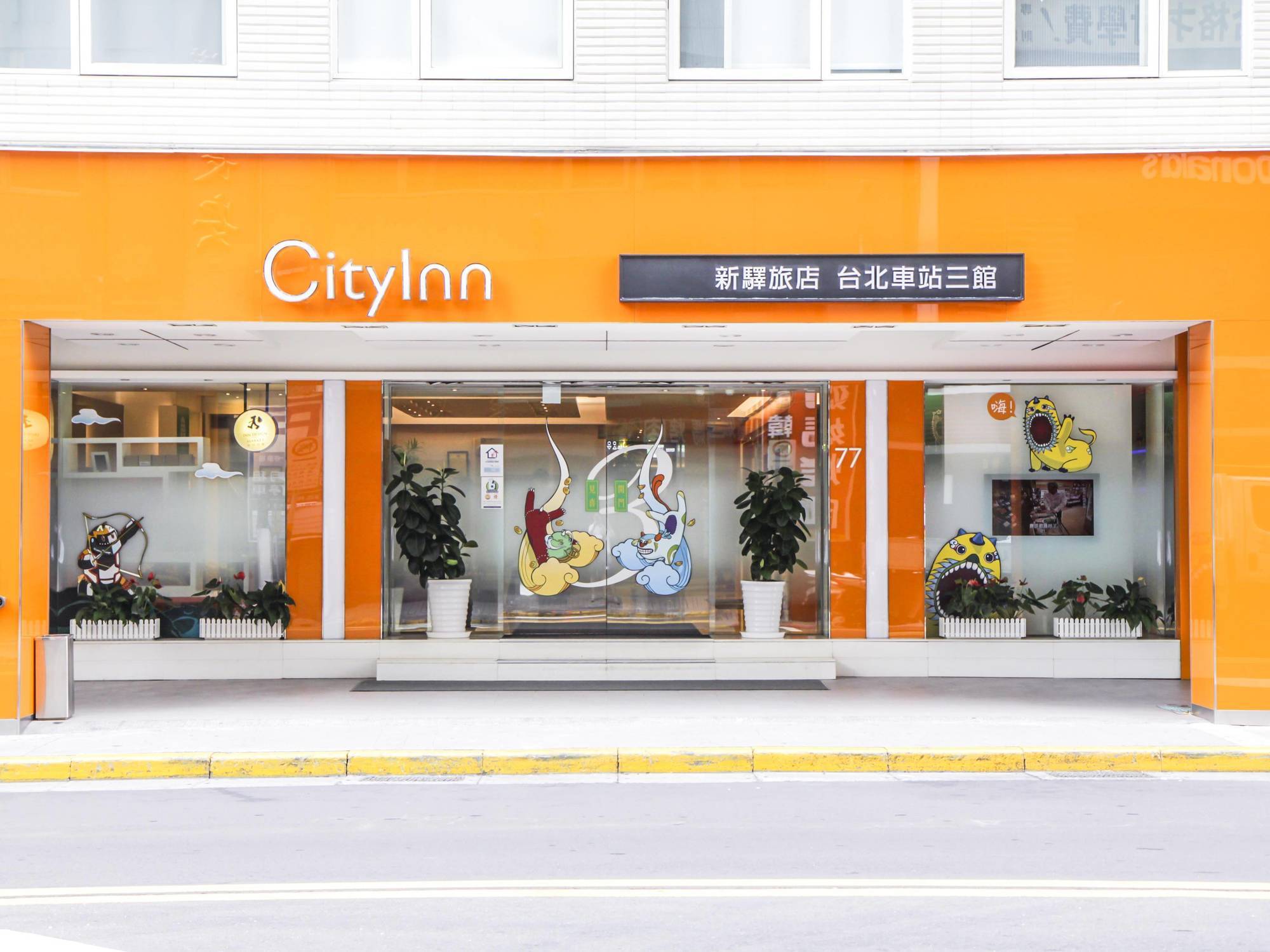 Cityinn Station Branch Iii Hotel 3*