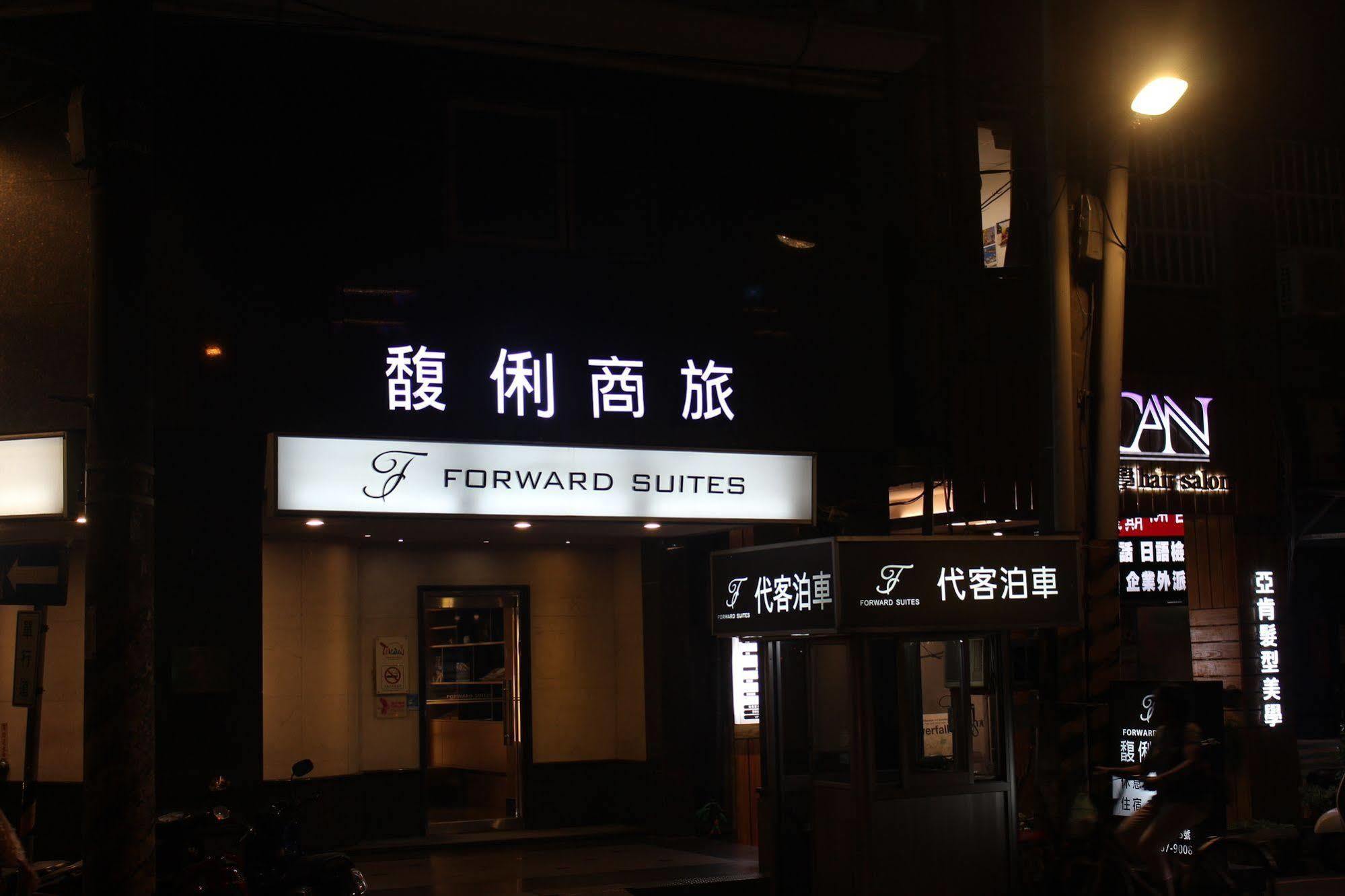 Forward ⅰ Inn