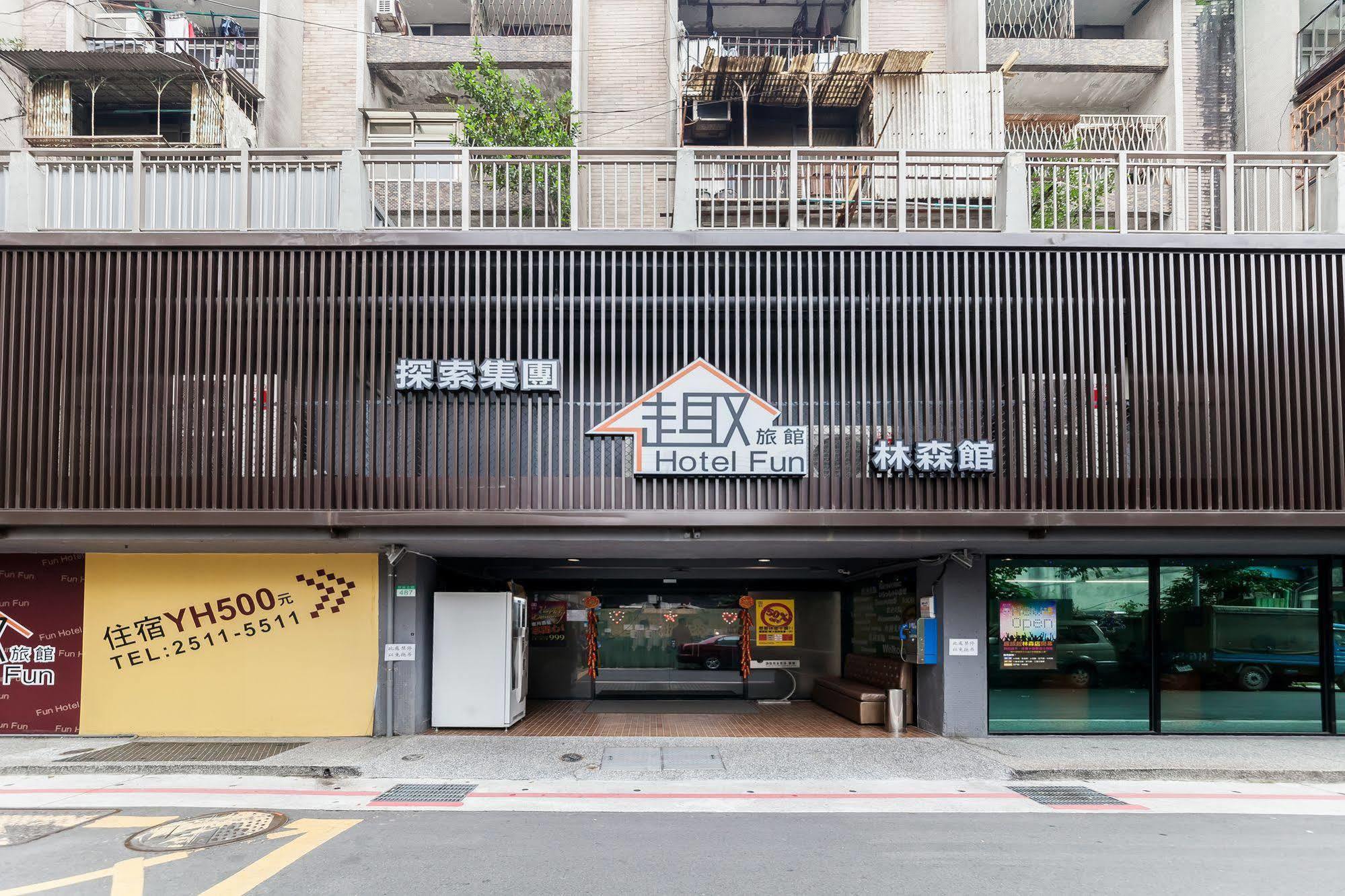 Pensão Fun - Linsen Taipei