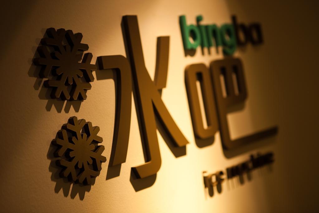 Amba Ximending Hotel Taipei