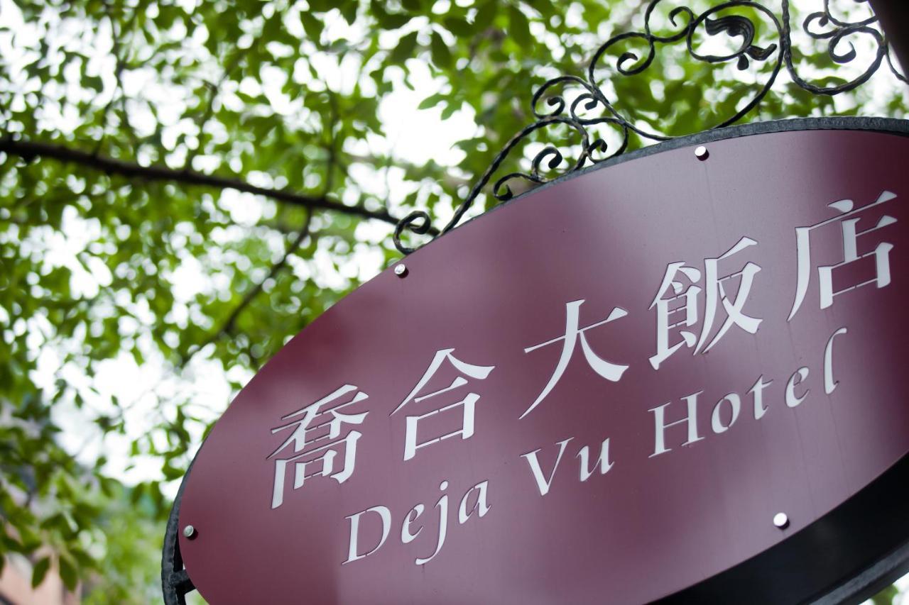 Deja Vu Hotel
