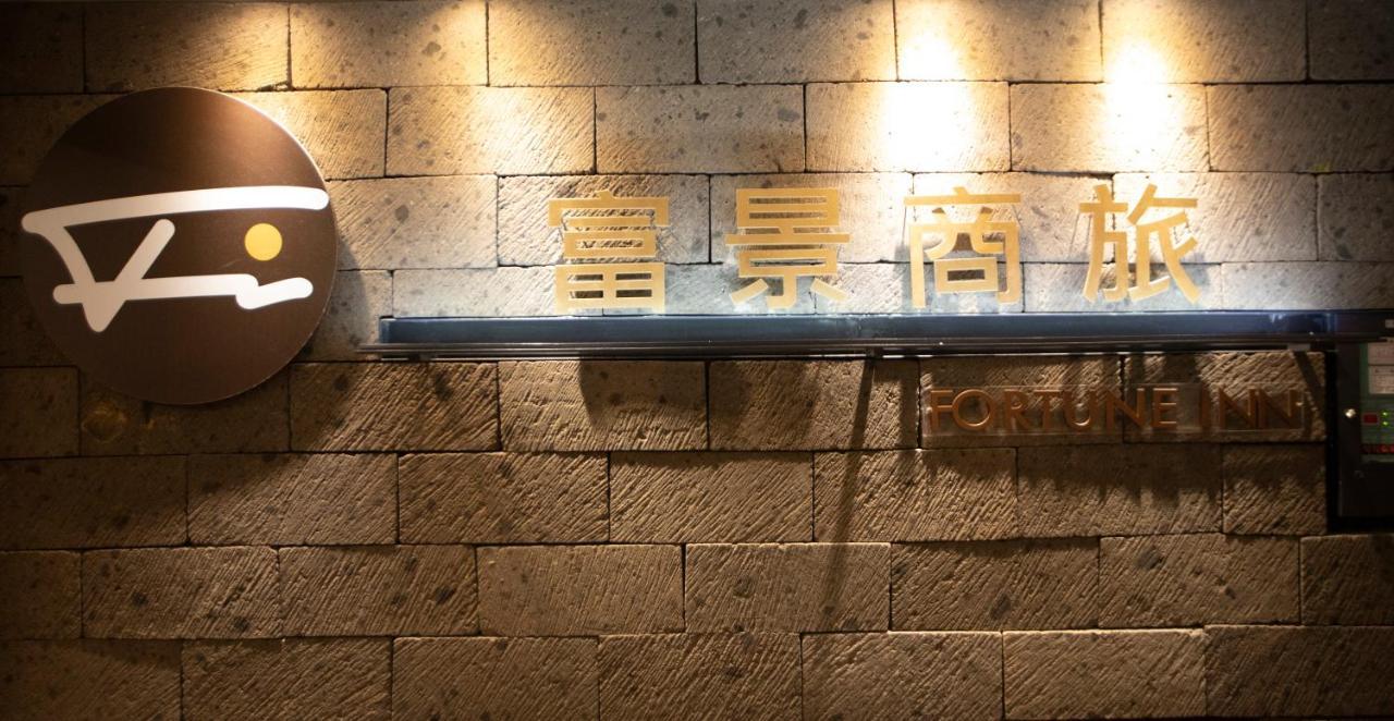 Fortune Taipei