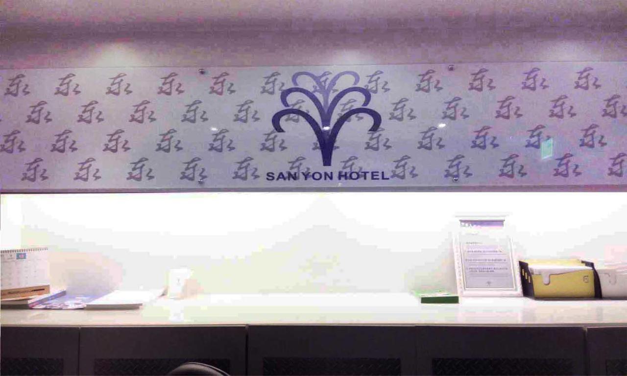 San Yon Hotel 2*