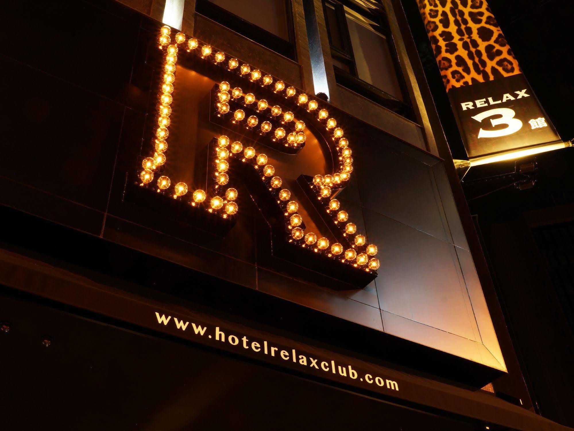 Hotel Relax III Taipei